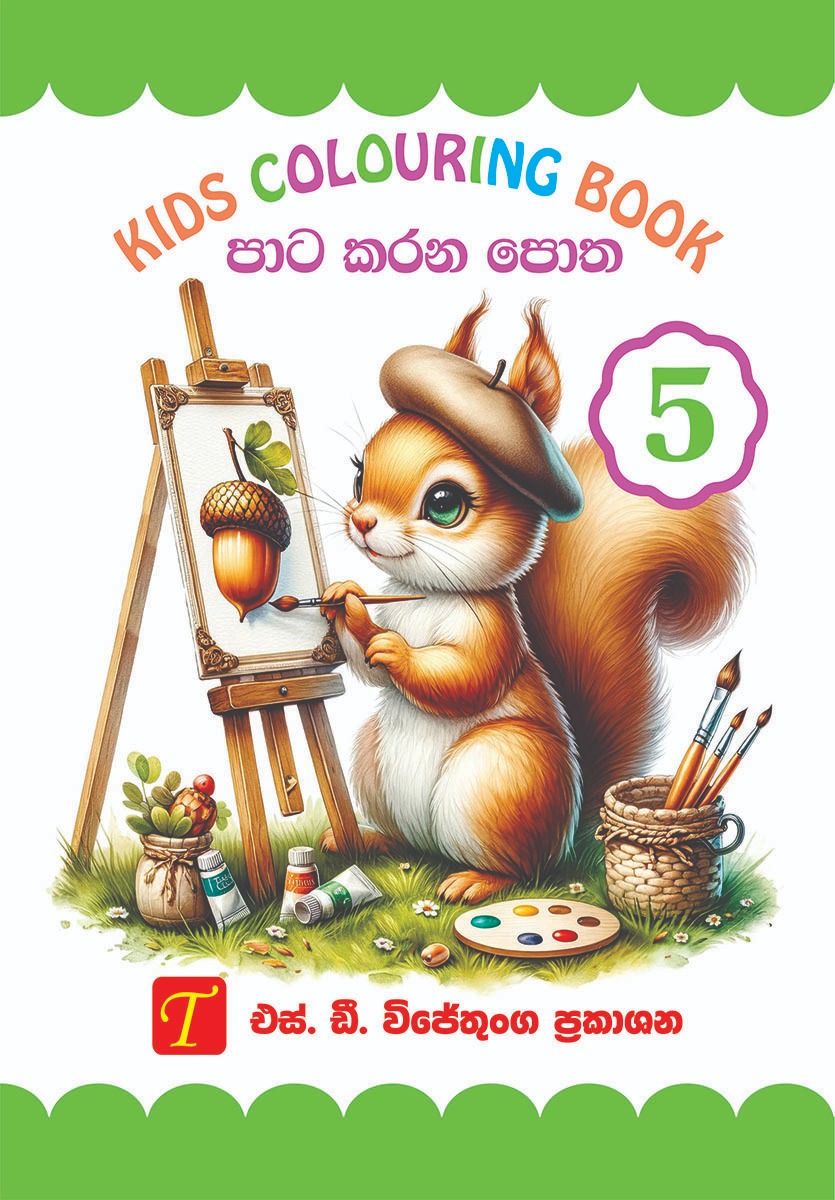 Kids Colouring Book Level 05